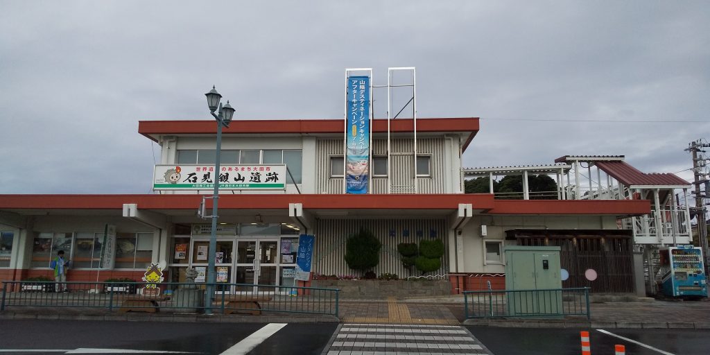 大田市駅