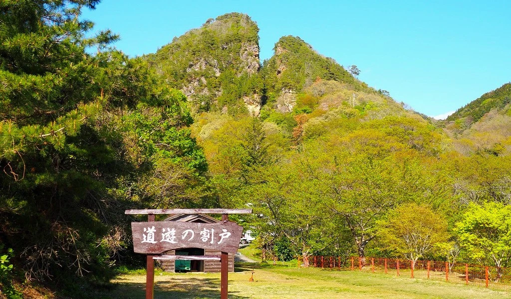 佐渡金山・道遊の割戸